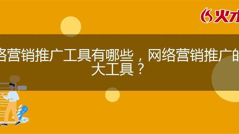 品牌推广案例拆解：揭秘高效转化背后的逻辑